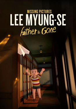 Missing Pictures: Lee Myung Se