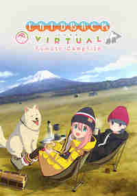 Laid-Back Camp - Virtual - Fumoto Campsite