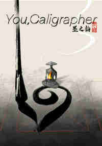 You Calligrapher